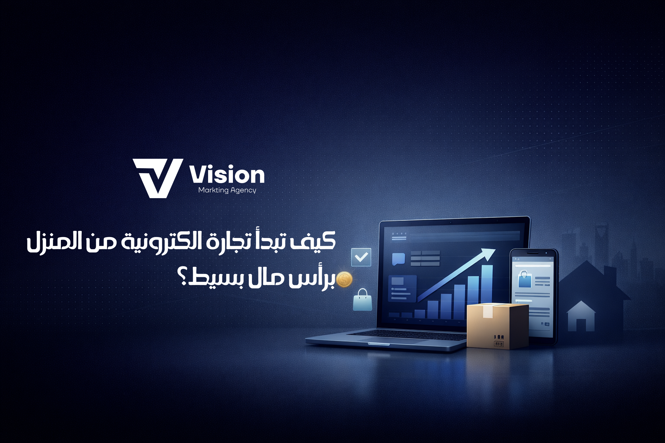 تجاره الكترونيه