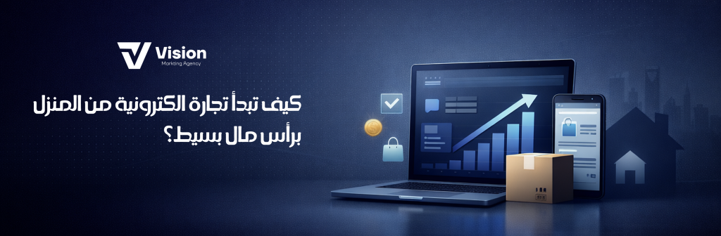 تجاره الكترونيه