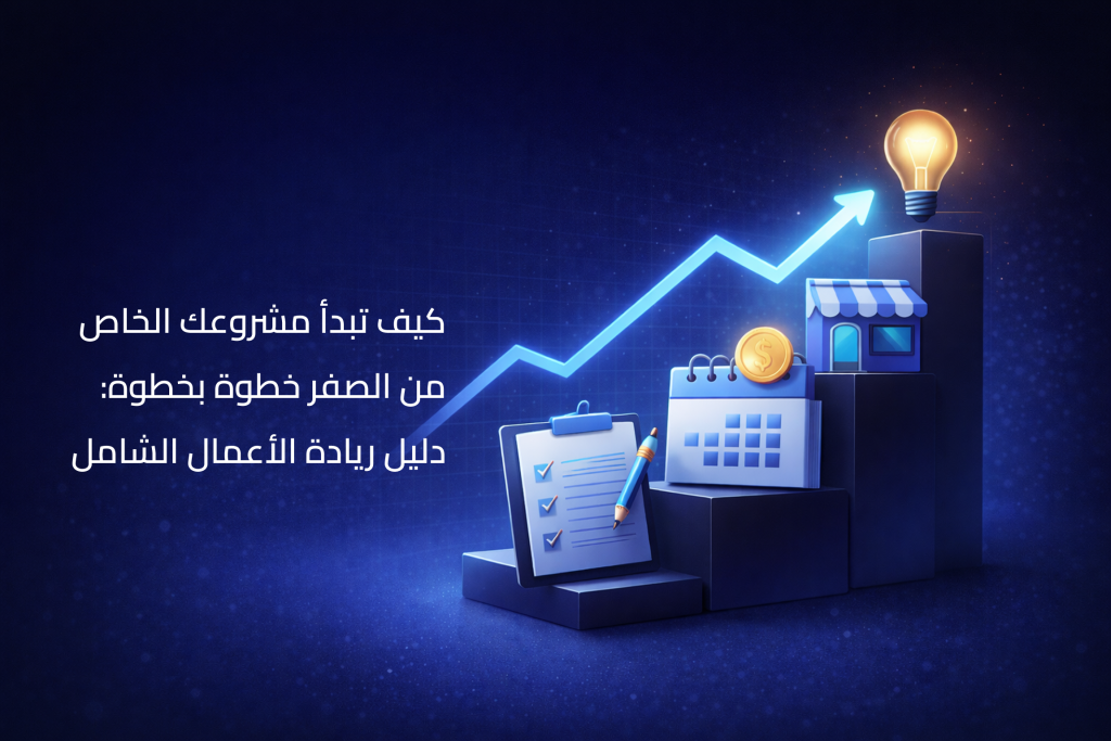 فكرة مشروع