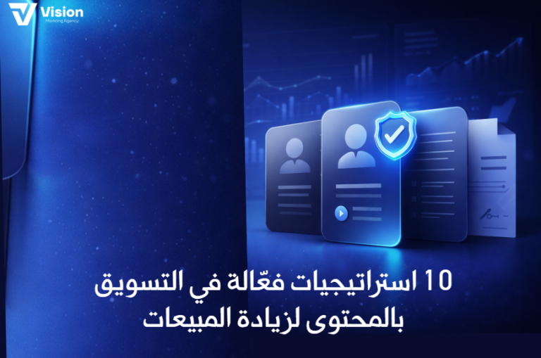 التسويق بالمحتوى