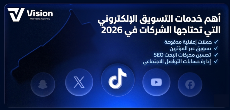 خدمات التسويق