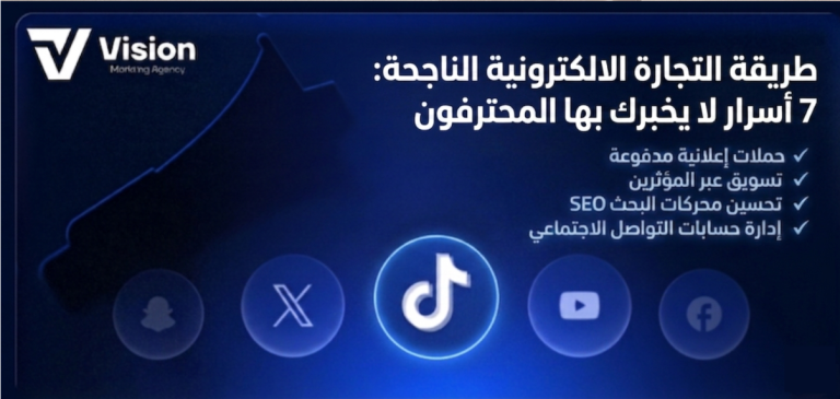 طريقة التجارة الالكترونية